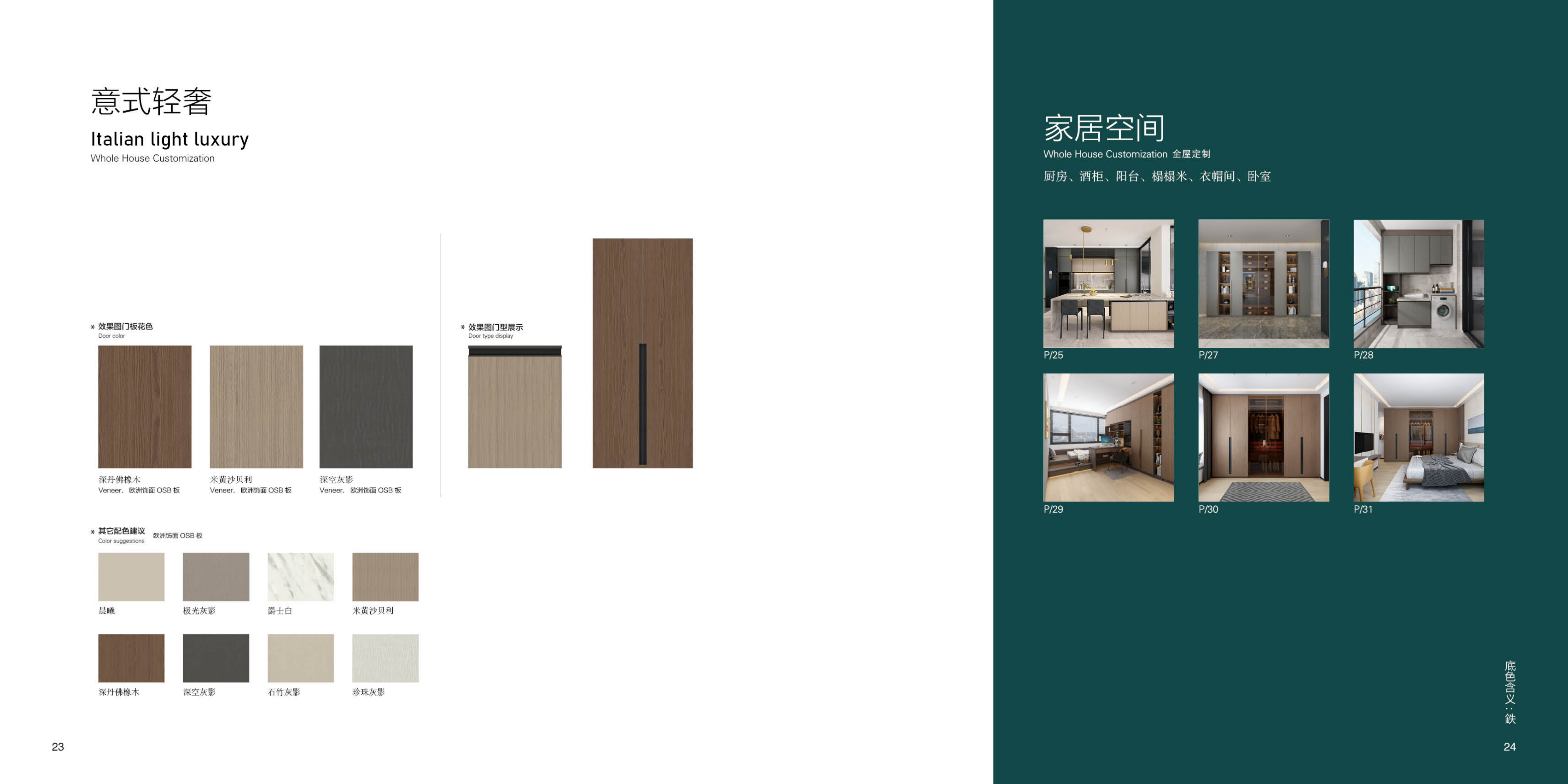 Italian Light Luxury Style