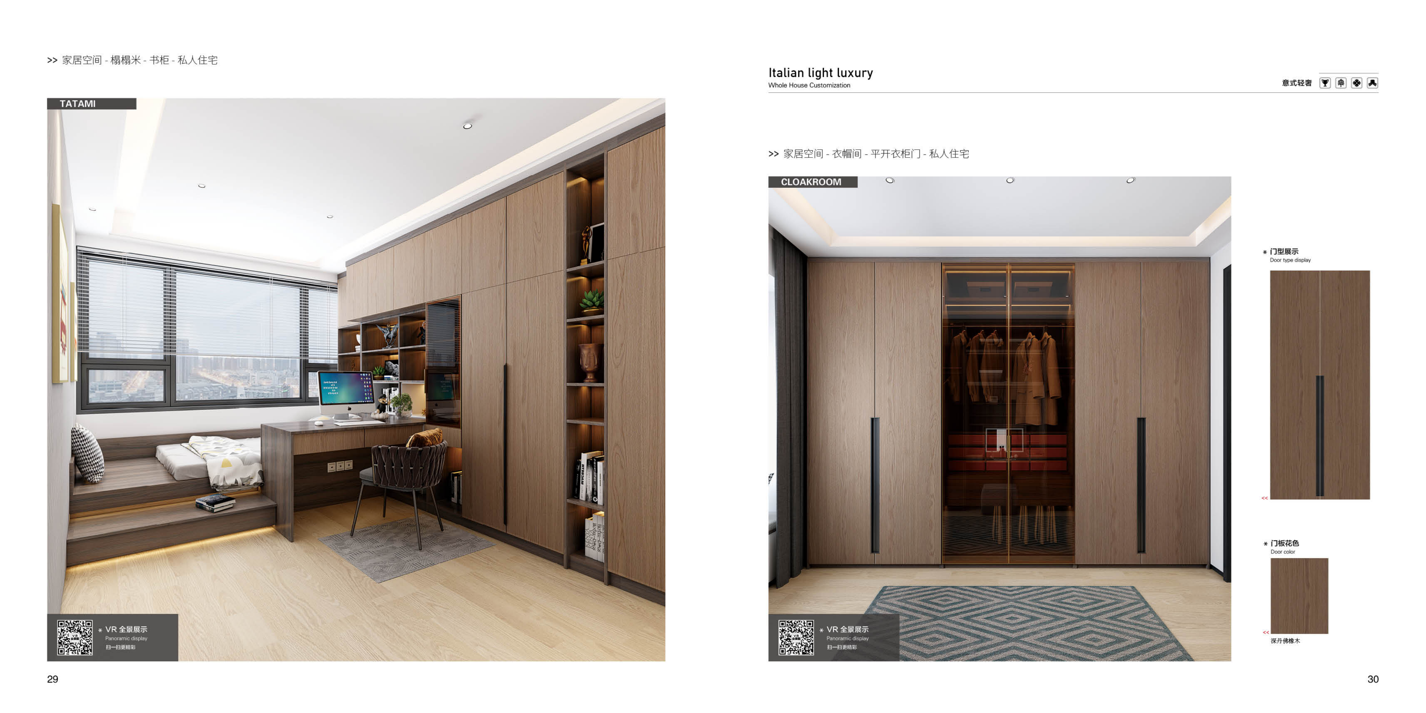 Italian Light Luxury Style