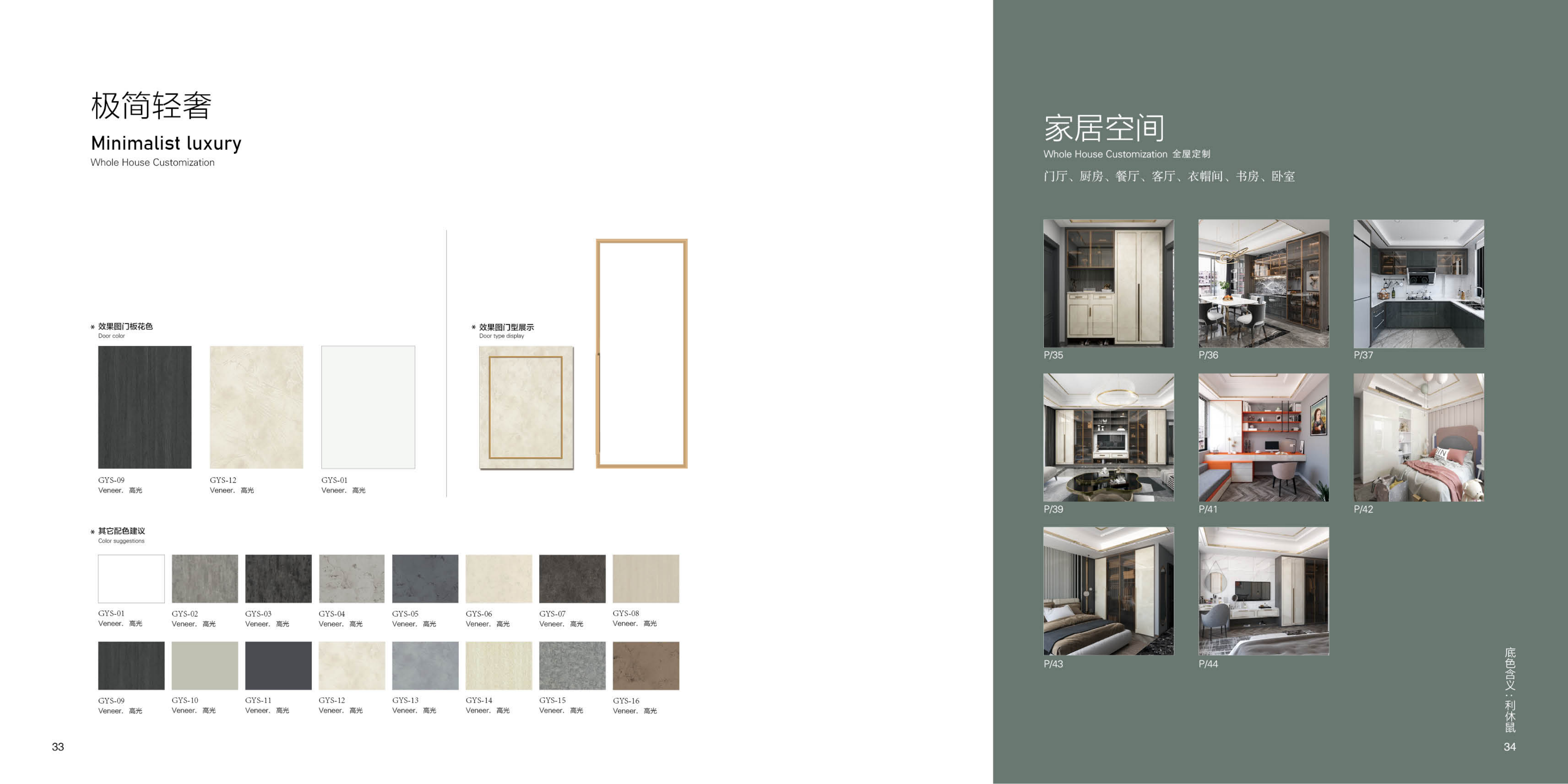 Minimalist Luxury Style