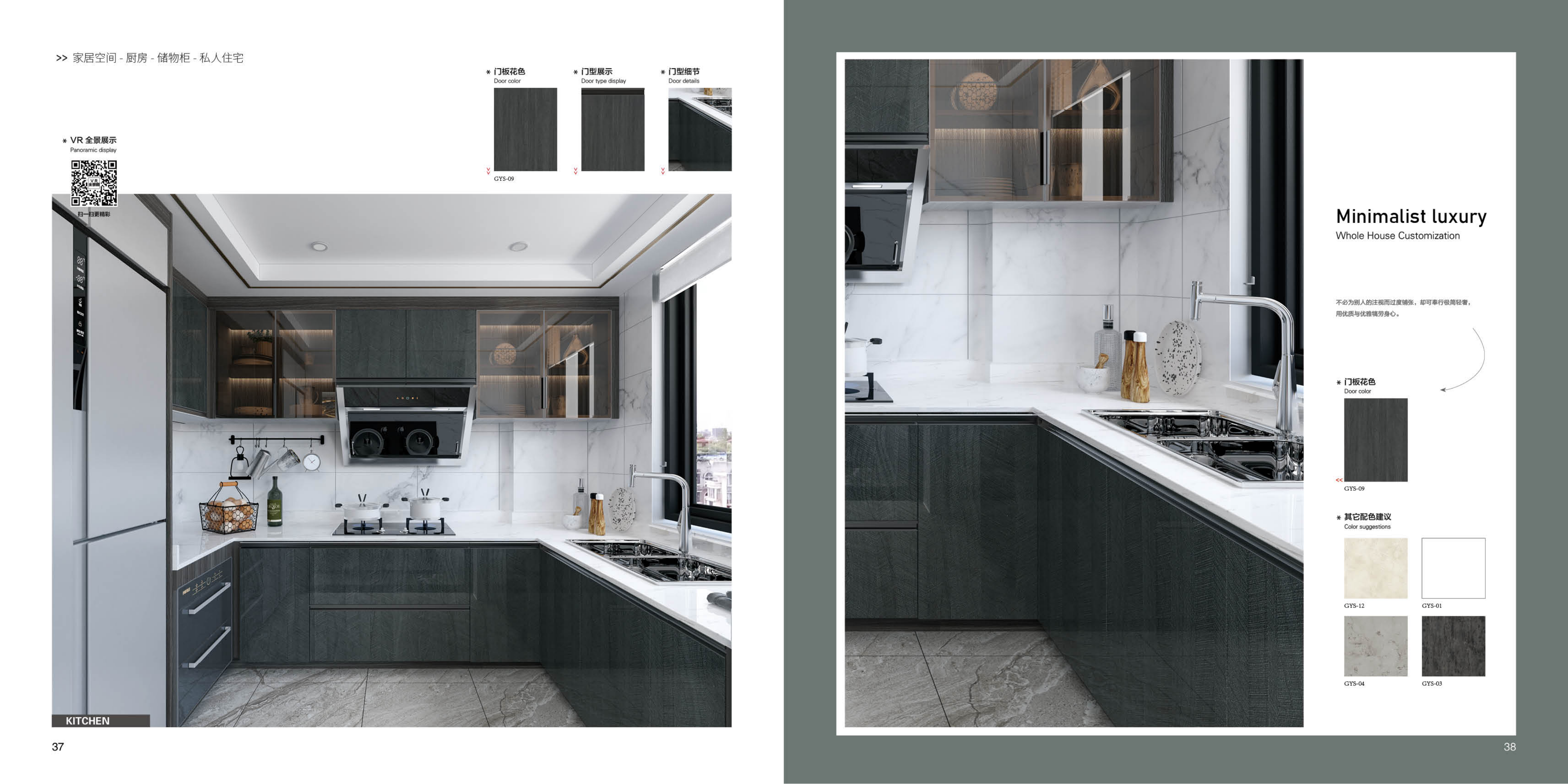 Minimalist Luxury Style