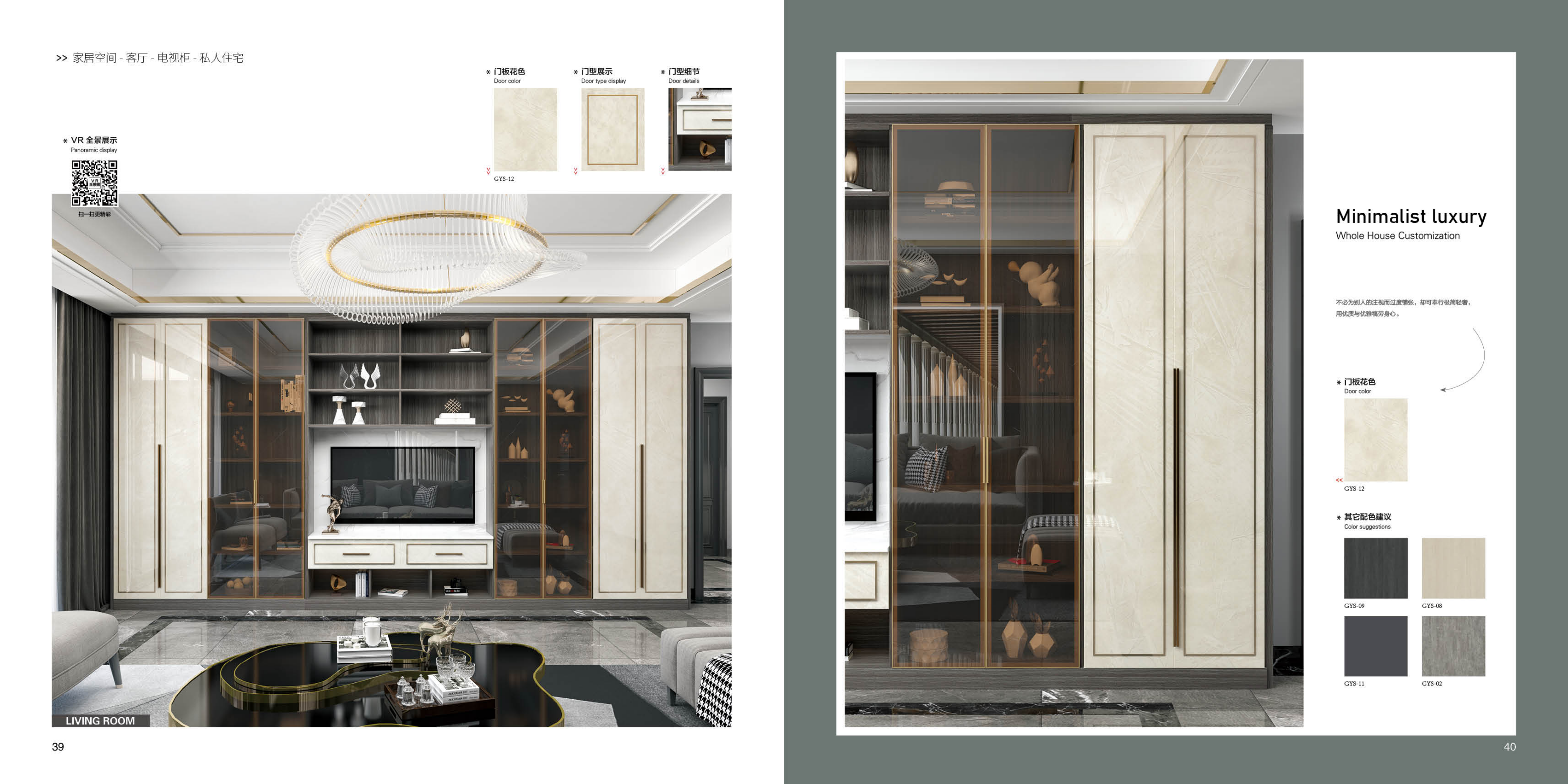 Minimalist Luxury Style