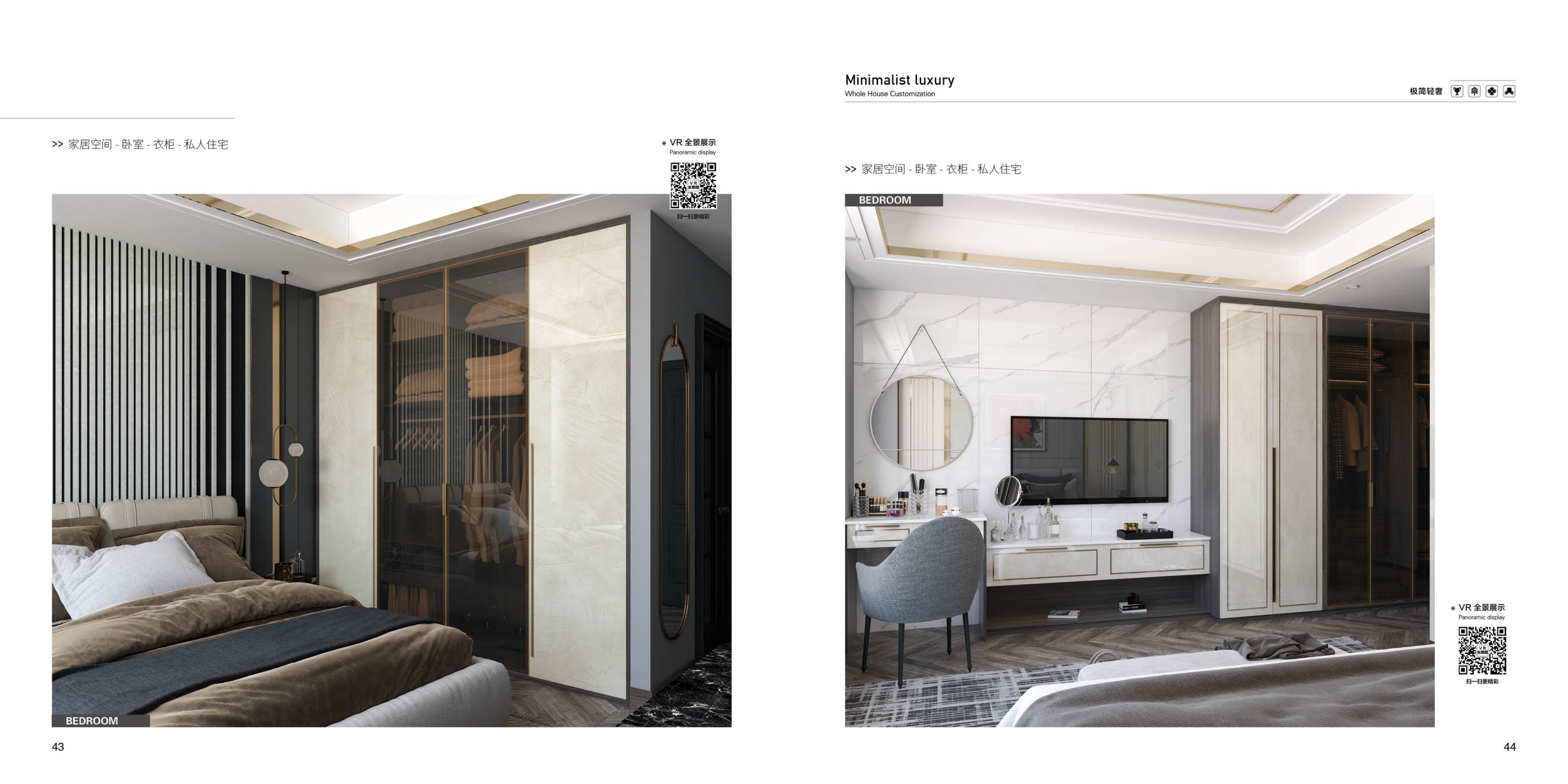 Minimalist Luxury Style