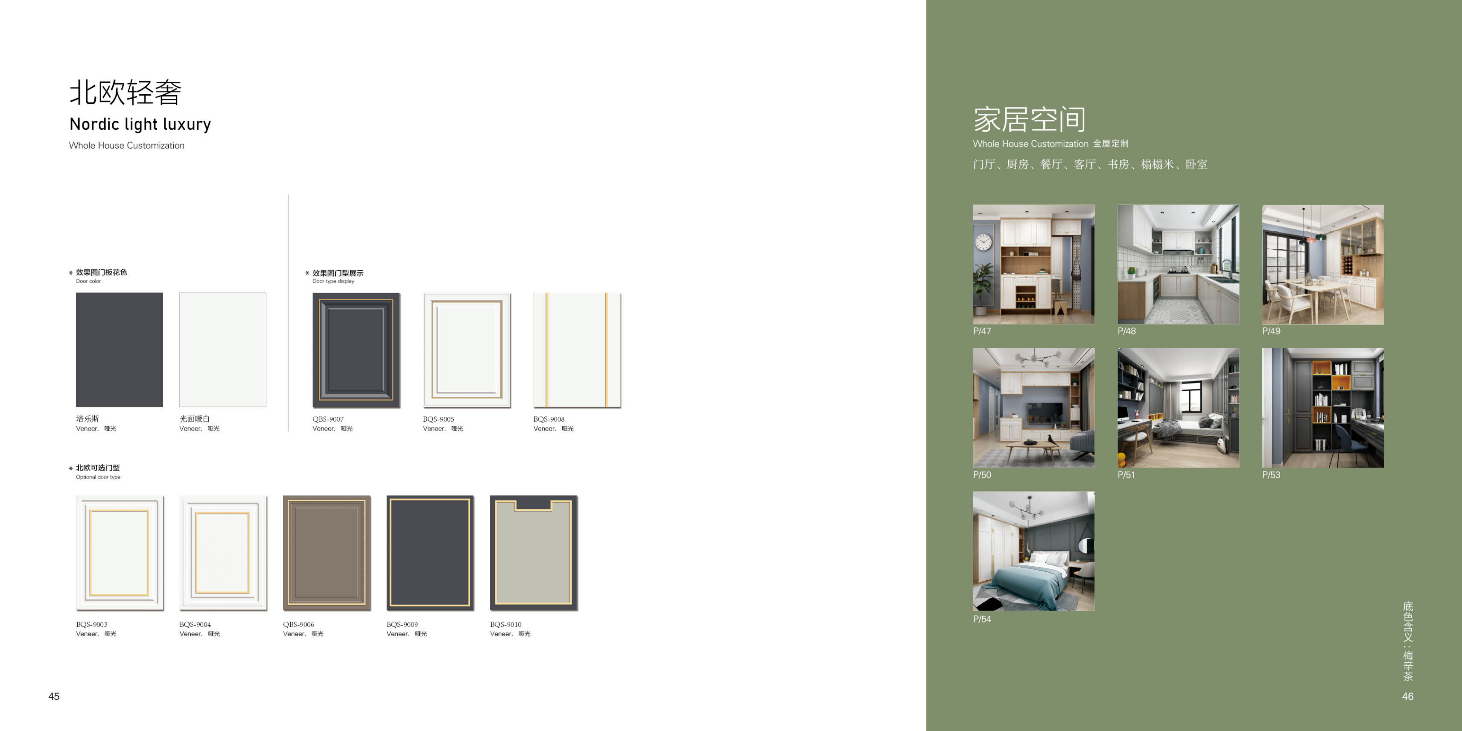 Nordic Light Luxury Style