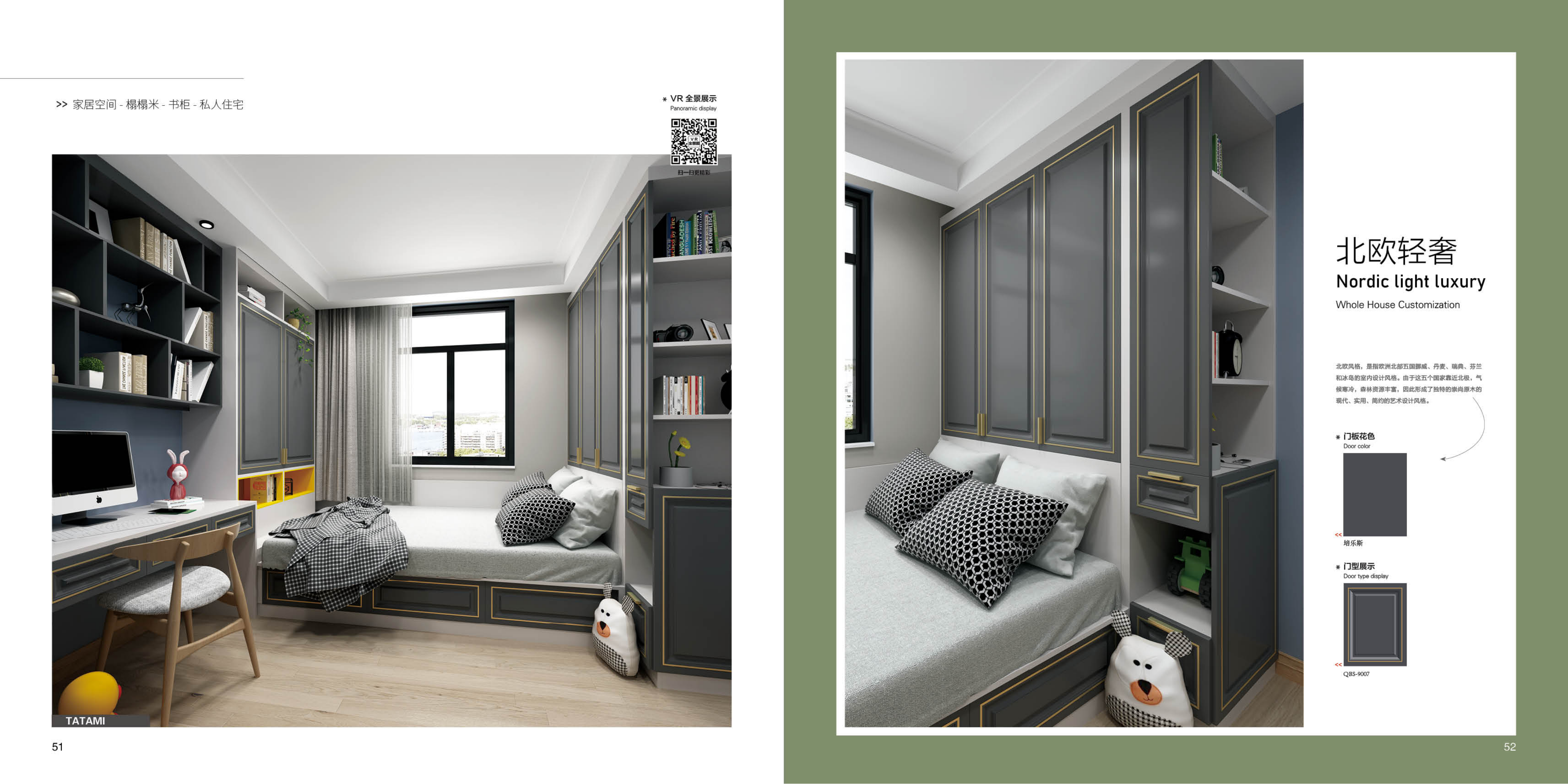 Nordic Light Luxury Style