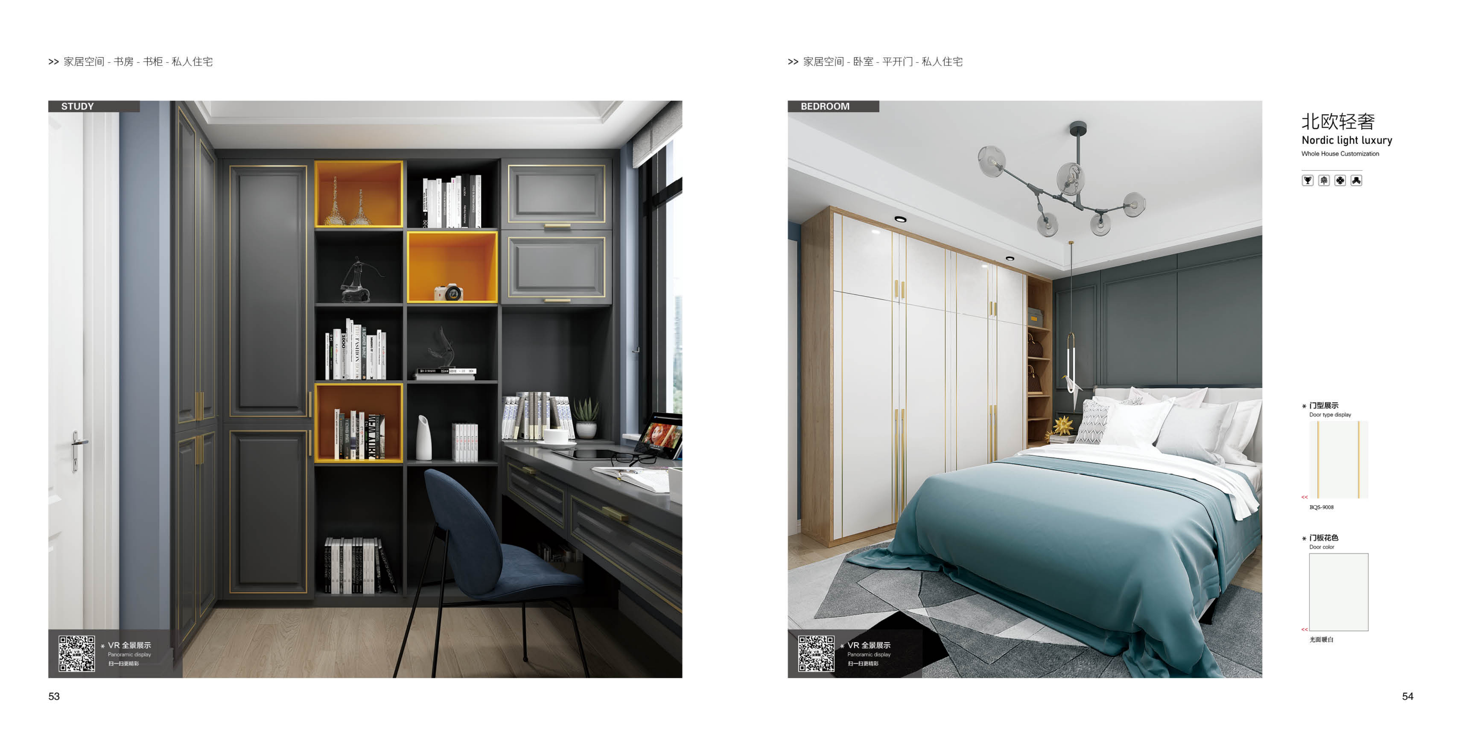 Nordic Light Luxury Style