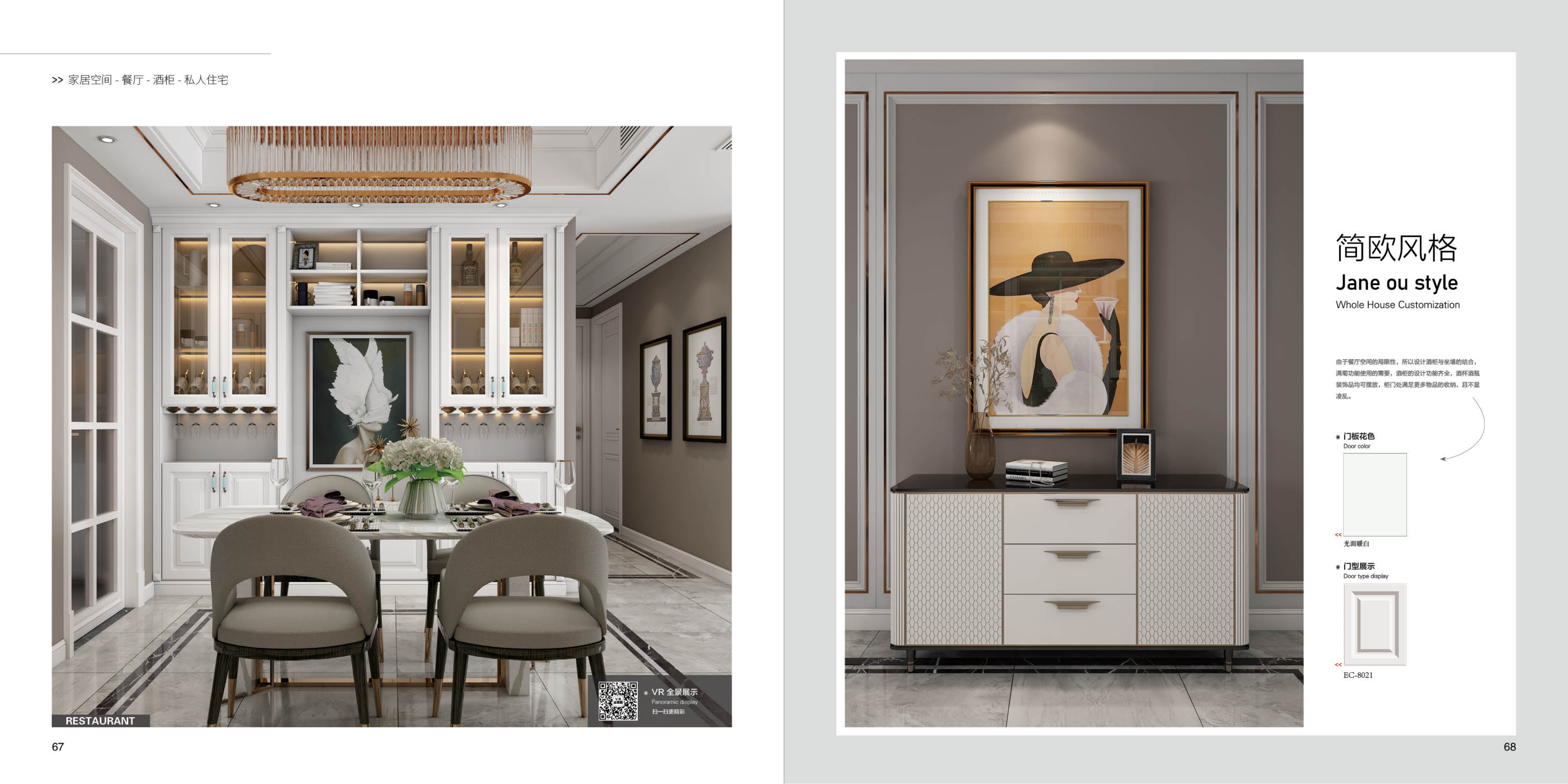 Simplified European Style